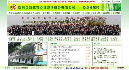 四川自然教育心理咨詢服務(wù) 融合自然、教育和心理健康的全方位關(guān)懷