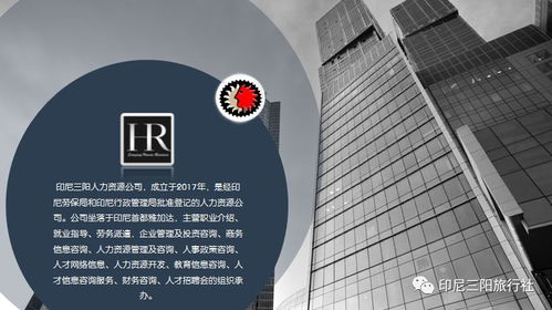 印尼三陽人力資源公司正式上線教育咨詢服務(wù)，助力人才發(fā)展與職業(yè)提升