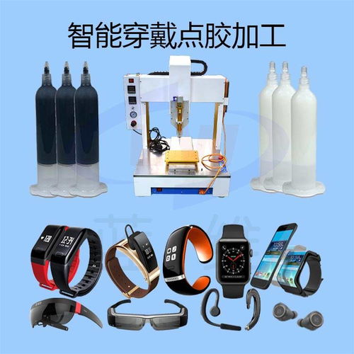 智能穿戴點(diǎn)膠設(shè)備何以提升效率，健身器材代理銷售如何借勢共贏