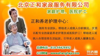 通州老人陪護優選 正和家政的專業服務之道