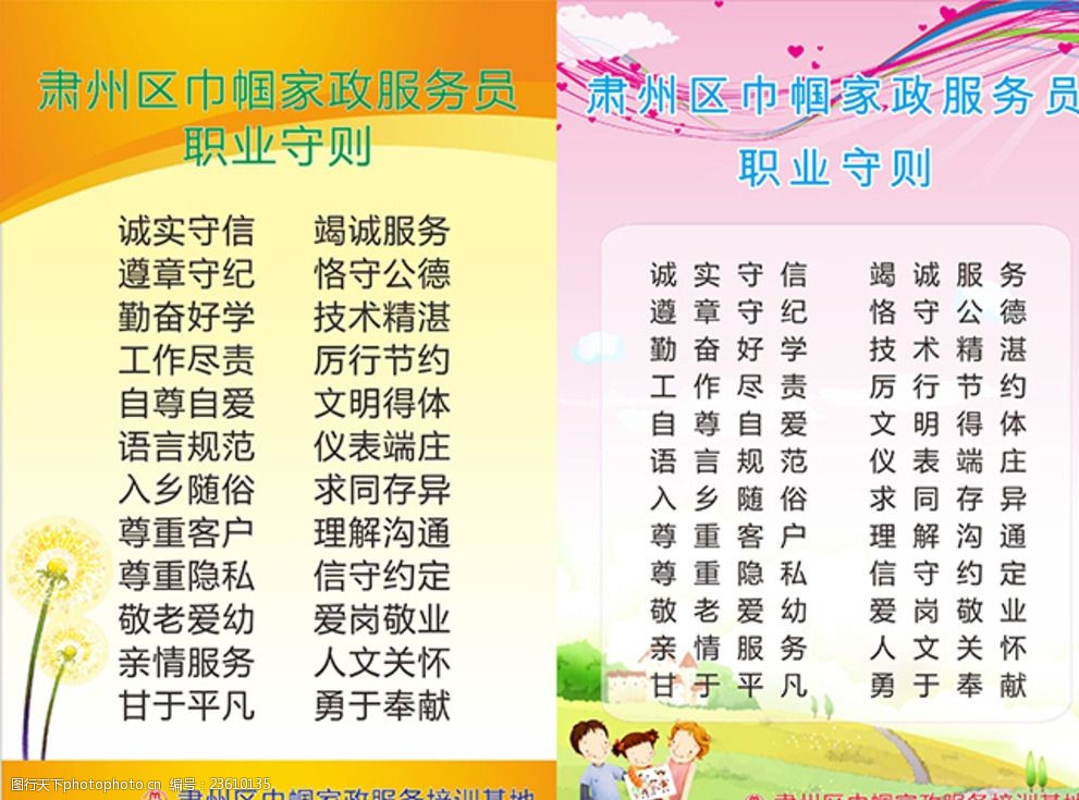 用心服務，締造溫馨家園——優質家政與您同行